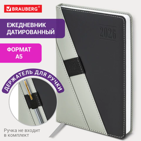 Ежедневник датированный 2026, А5, 138х213 мм, BRAUBERG "Swirl", под кожу, держатель для ручки, серый, 117482