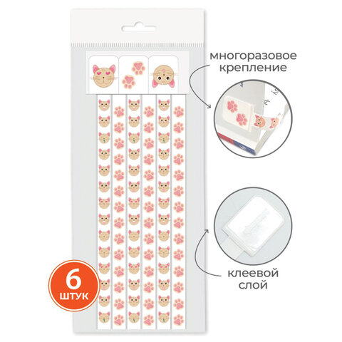 Закладки для книг с принтами САМОКЛЕЯЩИЕСЯ, КОМПЛЕКТ 6 шт., рисунки ассорти, 2921.АС/6