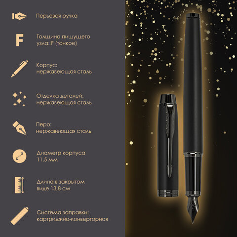 Ручка перьевая PARKER "IM Achromatic Black BT", ежедневник А5 черный, пакет, 880901