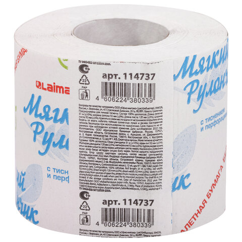 Бумага туалетная "МЯГКИЙ РУЛОНЧИК" белая, 51 метр, 1-слойная, LAIMA, 114737