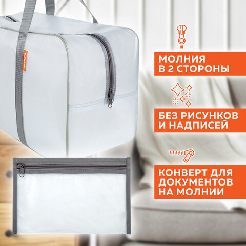 Сумки в роддом прозрачные матовые, НАБОР 3 шт.+1 шт. в подарок, 200 мкм ОСОБО ПЛОТНЫЕ, DASWERK (ДАСВЕРК), 608536