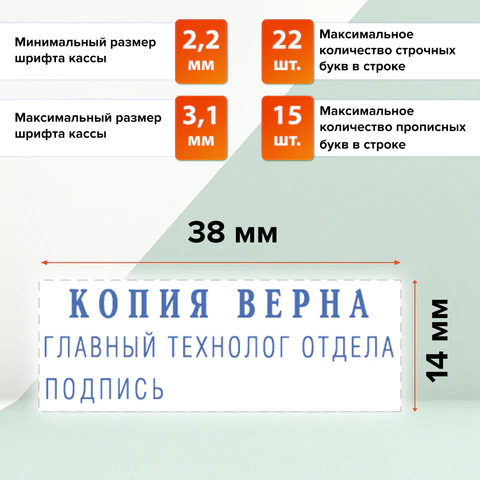 Штамп самонаборный 3-строчный, оттиск 38х14 мм, синий без рамки, TRODAT IDEAL 4911 P2, КАССА, 168224