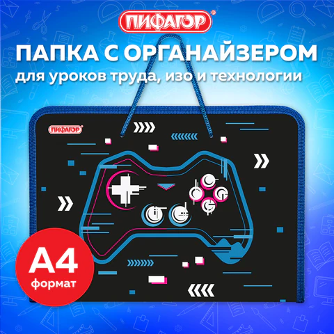 Папка для труда на молнии с ручками ПИФАГОР А4, 1 отделение, пластик, органайзер, "Lucky gamer", 273390