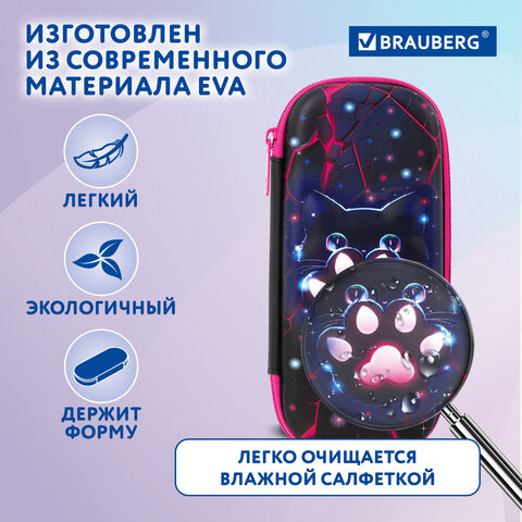 Пенал BRAUBERG, 1 отделение, 1 откидная планка, EVA, 22х10х5 см, "Pink lava", 273509