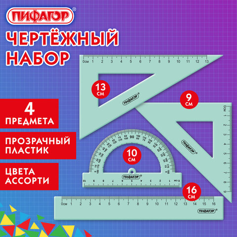 Набор чертежный ПИФАГОР (линейка 16 см, 2 треугольника, транспортир), прозрачный, пастельные цвета, ассорти, 210855