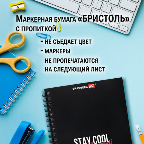 Скетчбук для графики и маркеров, "БРИСТОЛЬ" 200 г/м2, 148х210 мм, 30 листов, ГРЕБЕНЬ, BRAUBERG ART PREMIERE, 115108