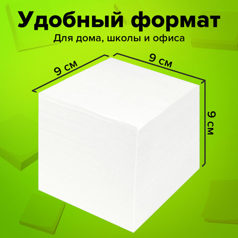 Блок для записей проклеенный, 9х9х9 см, плотность 65 г/м2, белизна 90-92%, STAFF, 129204