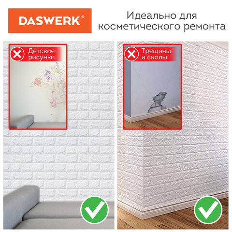 Панели для стен / стеновые панели, 3D, самоклеящиеся, "Белый кирпич", 10 шт., 70х77 см, DASWERK (ДАСВЕРК), 607988