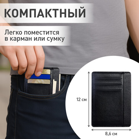 Картхолдер для трех карт с двумя дополнительными карманами, 12х8,6 см, черный, BRAUBERG, 238763