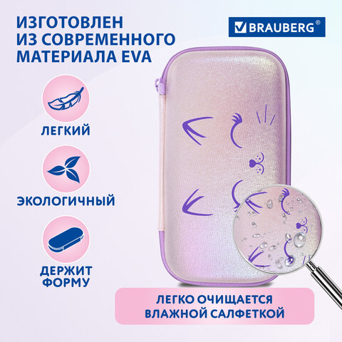 Пенал BRAUBERG SHINY, 1 отделение, 1 откидная планка, ЭВА, 22х13х4 см, "Счастливый кот", 271554