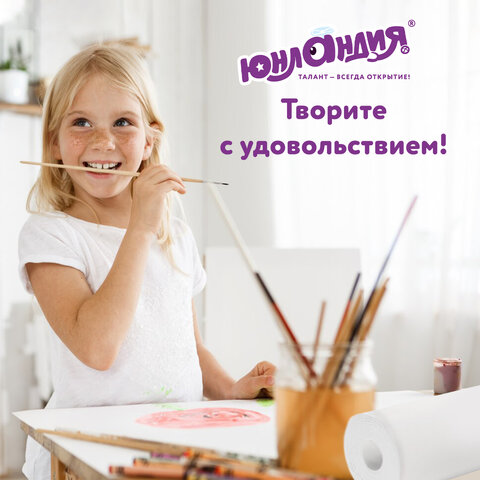 Бумага для рисования в рулоне ЮНЛАНДИЯ "РИСУЙ-ИГРАЙ-УЧИСЬ", 420 мм х 20 м, плотность 100 г/м2, 112173