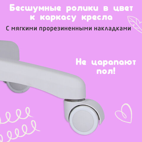 Кресло детское с подставкой для ног BRABIX "Sky MG-206", велюр, розовое, 533154