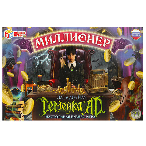 Настольная бизнес-игра "Миллионер", АССОРТИ, 330х220х30 мм, УМНЫЕ ИГРЫ