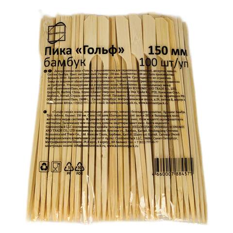 Пики для канапе бамбуковые ГОЛЬФ 15 см, 100 шт., КП, 133045
