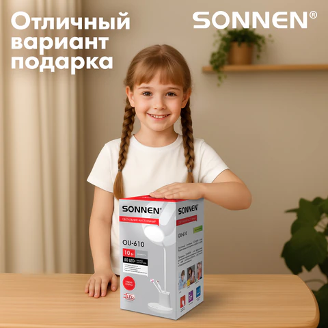 Настольная лампа / светильник SONNEN OU-610, на подставке, СВЕТОДИОДНАЯ, 10 Вт, белый, 237641