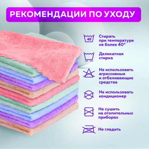 Салфетки из МИКРОФИБРЫ ПЛЮШЕВОЙ 30х30 см, КОМПЛЕКТ 10 шт., PASTEL, ассорти, 250 г/м2, LAIMA HOME, 608445