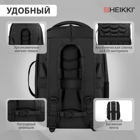 Рюкзак HEIKKI DESERTED (ХЕЙКИ) универсальный, отделение для ноутбука, EVA-спинка, черный, 48х34х18 см, 273876