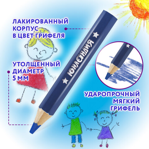 Карандаши цветные утолщенные ЮНЛАНДИЯ "МАЛЫШИ-КАРАНДАШИ", 12 цветов, укороченные, шестигранные, грифель 5 мм, натуральное дерево, 181376