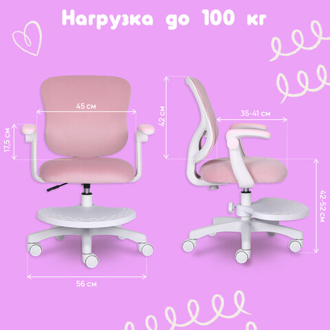 Кресло детское с подставкой для ног BRABIX "Sky MG-206", велюр, розовое, 533154