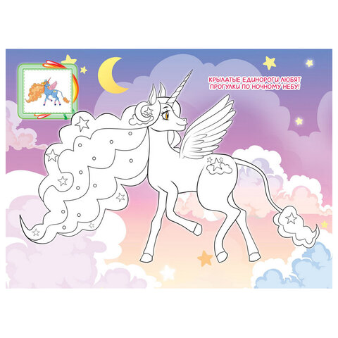 Раскраска с заданиями "Для мальчиков и девочек" с цветным фоном, А4, 16 стр., 21х29 см, АССОРТИ, ЛиС