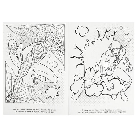 Книжка-раскраска "ПОПУЛЯРНЫЕ СЮЖЕТЫ" АССОРТИ, 214х290 мм, 16 страниц, "УМКА"