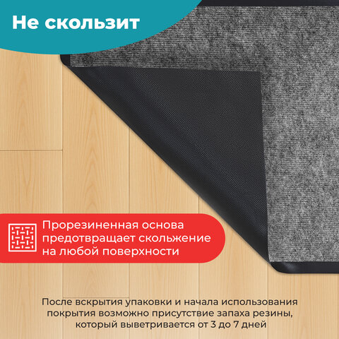 Коврик придверный 50х80 см, СЕРЫЙ, влаго-грязезащитный, 300 г/м2, мелкий рубчик, PRIMILA (ПРИМИЛА) STANDARD, 701019