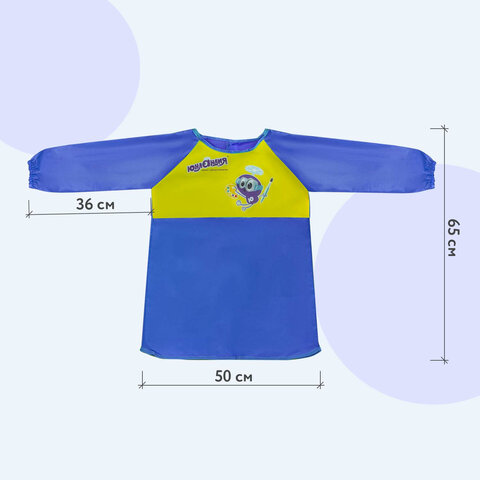 Фартук-накидка с рукавами для труда и занятий творчеством ЮНЛАНДИЯ, 50х65 см, синий, 229185