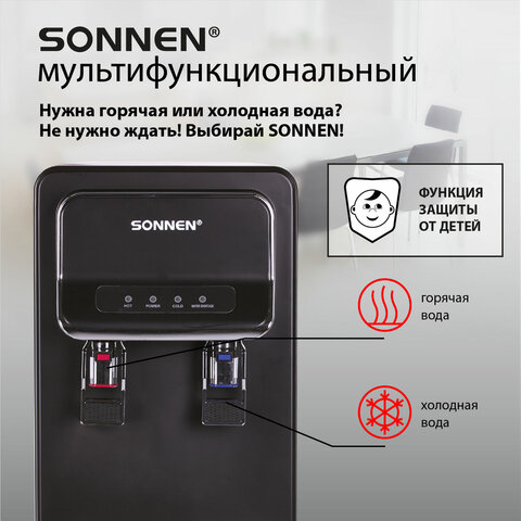 Кулер для воды SONNEN FSE-02WB, напольный, нагрев/охлаждение, НИЖНЯЯ ЗАГРУЗКА, 2 крана, черный, 456169