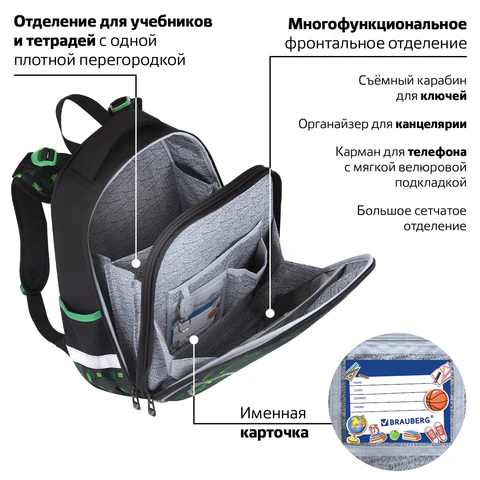 Ранец BRAUBERG PREMIUM, 2 отделения, с брелоком, "Digital spider", LED-ЛАМПОЧКИ, 38х29х16 см, 273101