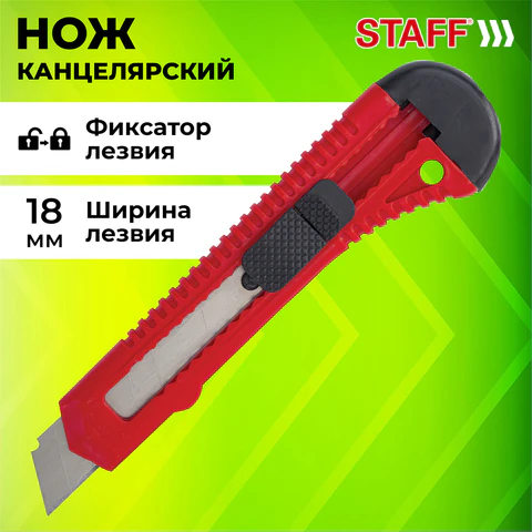 Нож канцелярский 18 мм STAFF EVERYDAY, фиксатор, красный матовый корпус, упаковка с подвесом, 238768