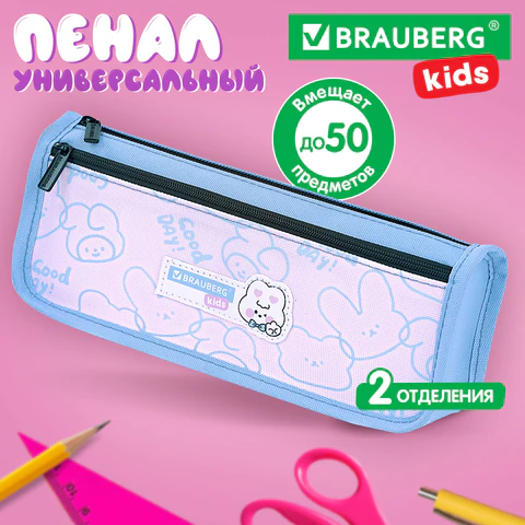 Пенал мягкий BRAUBERG KIDS, 2 отделения, полиэстер, "Bunny", 22x10x6 см, 273552