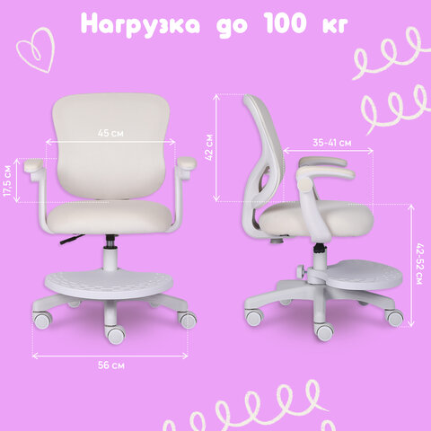 Кресло детское с подставкой для ног BRABIX "Sky MG-206", велюр, бежевое, 533156