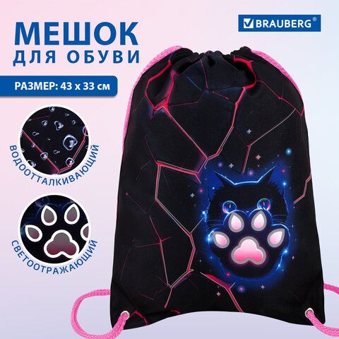 Мешок для обуви BRAUBERG PREMIUM, карман, подкладка, светоотражайка, 43х33 см, "Pink lava", 273441