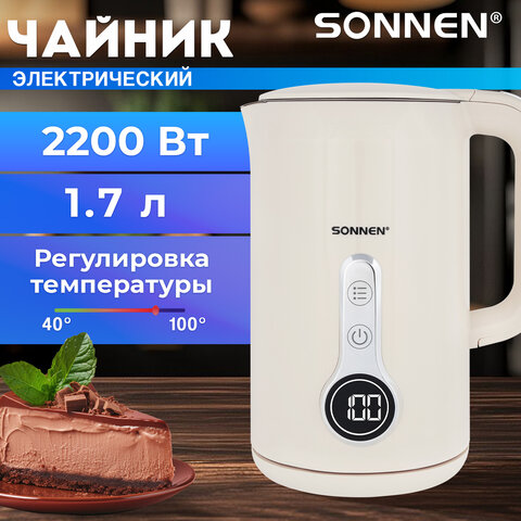 Чайник с терморегулятором и дисплеем, ДВОЙНЫЕ СТЕНКИ, SONNEN KT-8721, 1,7 л, 2200 Вт, бежевый, 454688