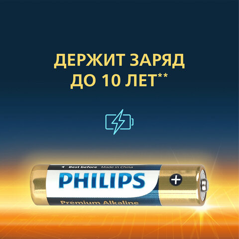 Батарейки алкалиновые "мизинчиковые" КОМПЛЕКТ 4 шт., PHILIPS Premium Alkaline, ААА (LR03, 15А), блистер, Б0062755