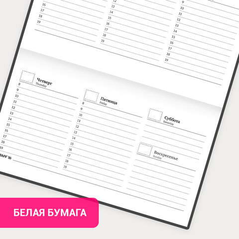 Планинг-еженедельник недатированный (165х90 мм) STAFF, твердая обложка, УФ-ЛАК, 64 л., "Metropolis", 113514
