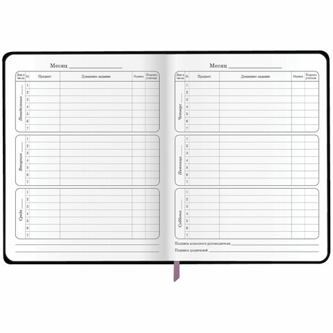 Дневник 1-4 класс 48 л., кожзам (гибкая), печать, фольга, ЮНЛАНДИЯ, "Девочка", 106922