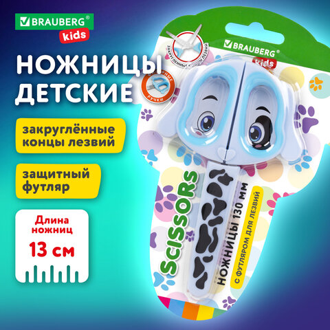 Ножницы 130 мм, фигурные рукоятки с резиновыми вставками "Далматин", с чехлом, BRAUBERG KIDS, 238352