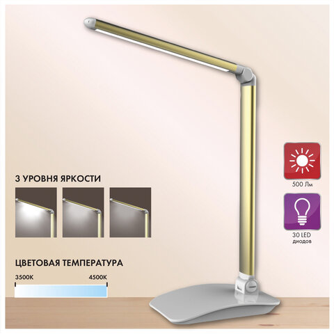 Настольная лампа / светильник SONNEN PH-3607, на подставке, LED, 9 Вт, металлический корпус, золотистый, 236685