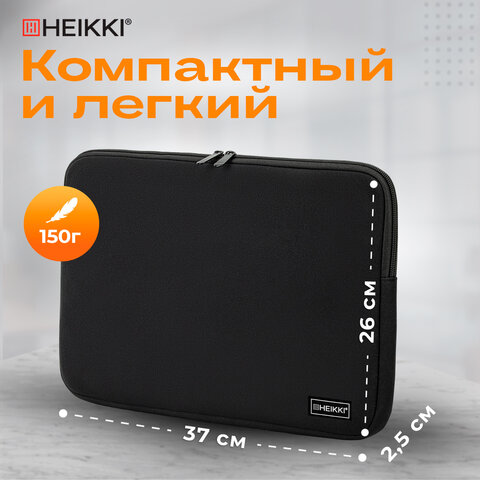 Чехол для ноутбука HEIKKI SLIM 15,6'' (ХЕЙКИ), неопрен, Case, черный, 26х37х2,5 см, 272605