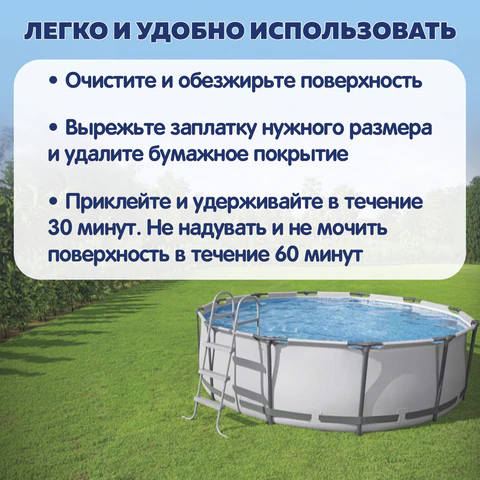 Ремонтный комплект для надувной продукции 6,5х6,5 см, водостойкий, самоклеящиеся заплатки, 6 шт., BESTWAY, 62091