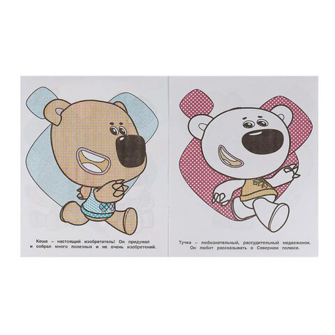 Раскраска водная "Для самых маленьких", АССОРТИ, 200х250 мм, 8 стр., лицензия, УМКА