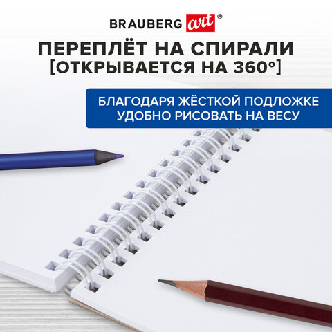 Скетчбук, белая бумага 100 г/м2, 140х201 мм, 60 л., гребень, жёсткая подложка, BRAUBERG ART, Minimal черный, 116900