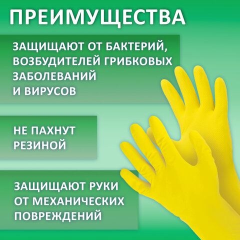 Перчатки МНОГОРАЗОВЫЕ латексные LAIMA "СТАНДАРТ", хлопчатобумажное напыление, ПЛОТНЫЕ, размер 7-8, М (средний), желтые, вес 40 г, 600353