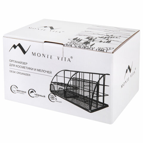 Органайзер для косметики и мелочей металлический 5 секций, MONTE VITA (МОНТЕ ВИТА), 140х220х127 мм, чёрный, 272478