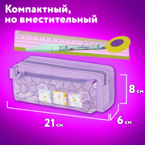 Пенал ЮНЛАНДИЯ ЮНИОР, 2 отделения, с ручкой, полиэстер, "Bears", 21х8х6 см, 273815