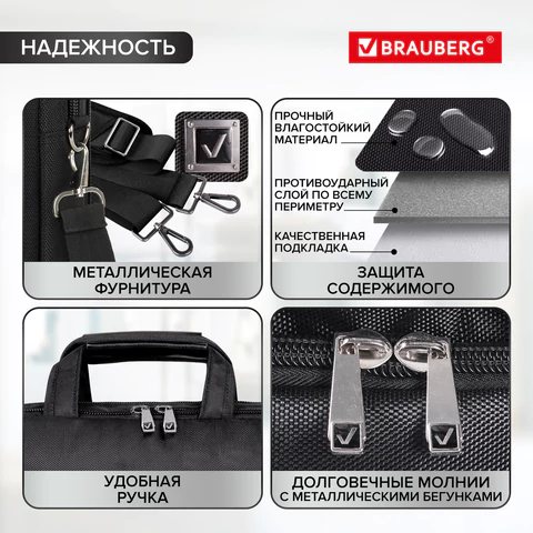 Сумка портфель BRAUBERG DANDY с отделением для ноутбука 15-16", 2 отделения, "Combi", черная, 32х41х10 см, 240397