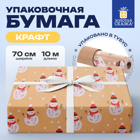 Бумага упаковочная подарочная крафт BIG SIZE новогодняя "Snowman", 0,7х10 м, ЗОЛОТАЯ СКАЗКА, 591948