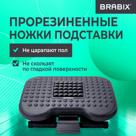 Подставка для ног BRABIX "Ultra 2" 44х34 см, массажер, регулировка высоты и угла наклона, 533037