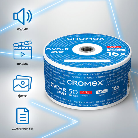 Диски DVD+R (плюс) CROMEX (КРОМЕКС), 4,7 Gb, 16x, Bulk (термоусадка без шпиля), КОМПЛЕКТ 50 шт., 513774